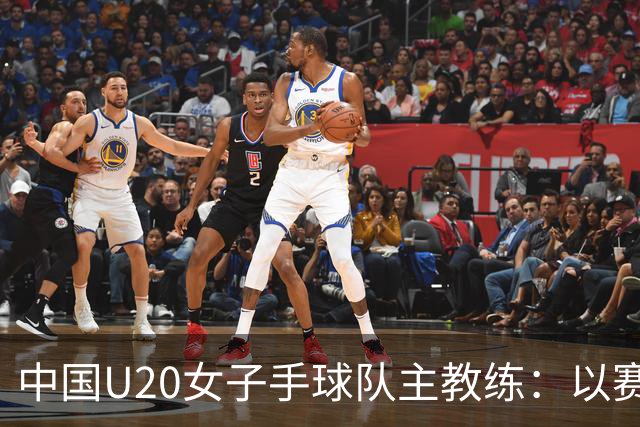 中国U20女子手球队主教练：以赛促训加强梯队建设