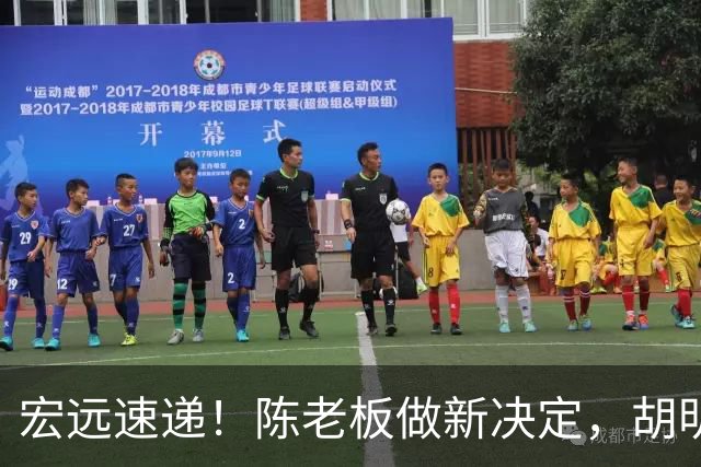 宏远速递！陈老板做新决定，胡明轩深夜发声，广东两小将入选U17国青