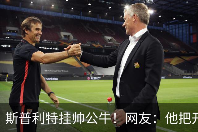 斯普利特挂帅公牛！网友：他把开拓者首轮签和自己一起送去芝加哥