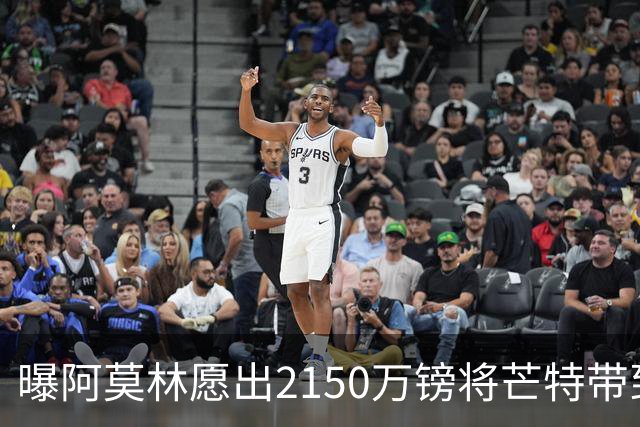 曝阿莫林愿出2150万镑将芒特带到米兰 曼联今夏无意出售